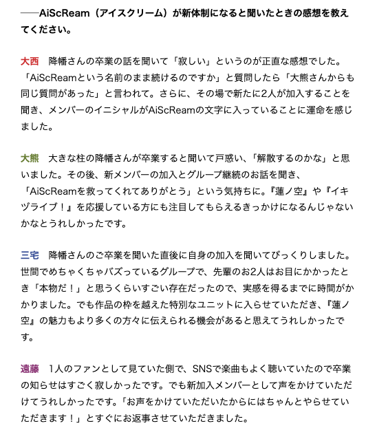 nikkei_ent's tweet photo. 【新着記事!!】
昨年『愛♡スクリ〜ム!』が大ヒットした
#AiScReam が新メンバーを加えて再始動!
https://t.co/oAK8v5BakK

大西亜玖璃 さん 大熊和奏 さん
三宅美羽 さん 遠藤璃菜 さんの4人に
現在の心境や
新曲で #ラブカ テーマソングの
『NEXT CARD』などについて聞きました!

#lovelive https://t.co/KItfL0TxSu