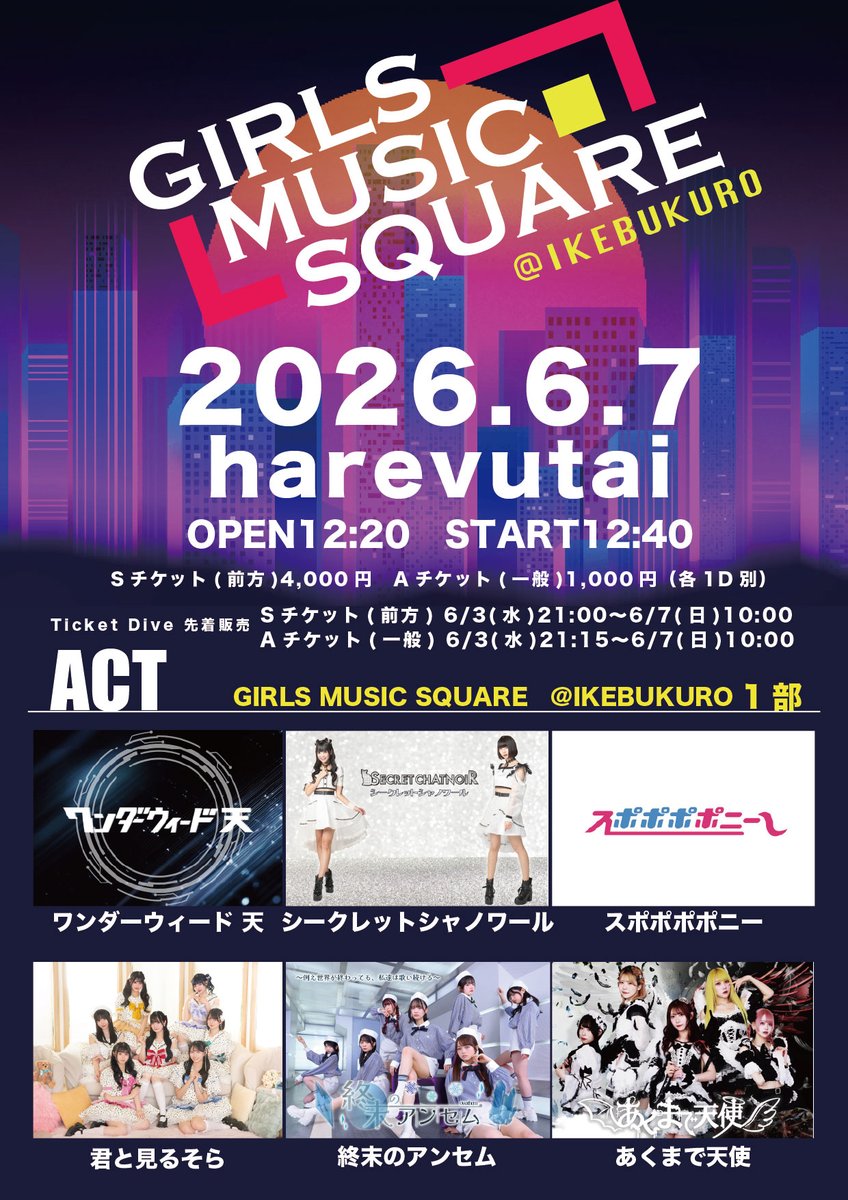 GirlsBomb's tweet photo. ✨緊急🚨池袋開催✨
2026年6月7日(日)
『GIRLS MUSIC SQUARE @池袋』
📍harevutai
⏰
1部 開場12:20　開演12:40
2部 開場17:30　開演17:50

🎫Ticket Dive 先着販売
1部 https://t.co/Fc9CotvNUW
2部 https://t.co/Lx8hAlZdQj

❤️‍🔥たくさんのご来場お待ちしております❤️‍🔥 https://t.co/v2OdcdseOc