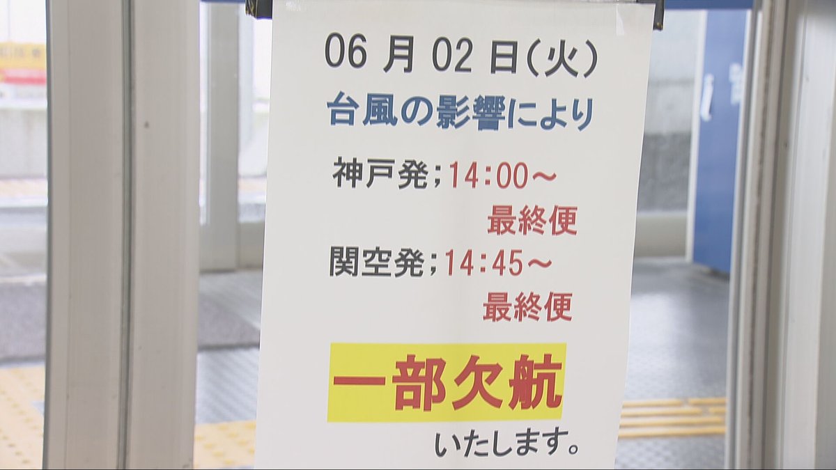 suntvcatchplus's tweet photo. 6月2日(火)の キャッチ＋📺

⛅#天気予報
台風6号がきょうからあすにかけて最接近🌀
辻村気象予報士が詳しく解説

📝#NEWS
兵庫県議会6月定例会開幕
斎藤知事給与減額条例案が可決へ

📹#報道特集
「工場の街」から「暮らす街」へ
変貌する尼崎市南部を取材

⚠#避難図鑑
神戸市兵庫区編　ハザードマップをチェック☑

📢#情報コーナー
第53回ボートレースオールスター優勝戦　
丸野一樹が華麗に逃げ完全勝利！

コメンテーター #サマンサ・アナンサ #辰巳郁雄
夕方５時５分から #キャッチプラス