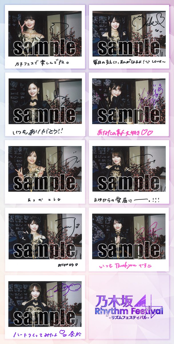 公式】乃木坂46リズムフェスティバル (@nogifes) / Posts / X