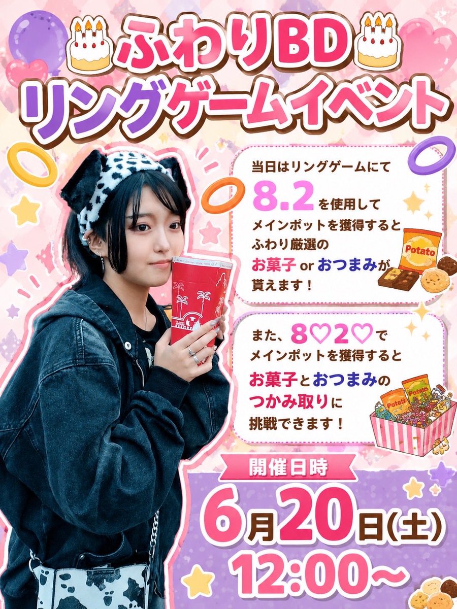 casi_sta's tweet photo. カジスタ東京🗼 🎂イベント告知📢
6/20（土） カジスタ東京の人気ディーラー 「ふわり」バースデーイベント開催決定🎉
当日限定の特殊ゲームや豪華バウンティを多数ご用意💰✨

さらに3部トーナメントでは… ふわりがバニーガール衣装にチェンジ🐇❤️
リングゲームも終日ハンド賞あり‼️ 盛り上がること間違いなしのスペシャルDAYです🔥

ふわりバースデー🎊
第一部　16:30〜
https://t.co/W7To6tfyYe

第二部　21:00〜
https://t.co/uvO1uhl4Dy

第三部　23:30〜
https://t.co/9CU6DApSG9

6/20（土）はぜひカジスタ東京へ🏃‍♂️💨 皆様のご来店お待ちしております😉
