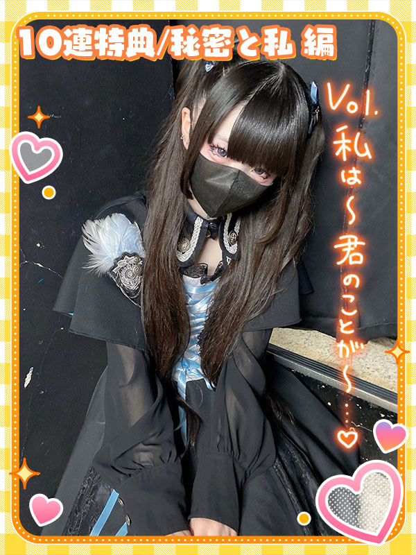 gachaking_'s tweet photo. #ヨノハテ
@ JAM MEETS vol.21
ボイスコラボガチャ💕

#瑠璃まつり さん(@matsuri_ruri_)
10連特典サムネです✨☺️
みんなは10連ボイスの中で
どのボイスが気になる？💓💓
リプで教えて〜！💌

▼再販なしの限定ガチャはこちら📣
https://t.co/LpSxEwrRfP https://t.co/GjipPaDrH2