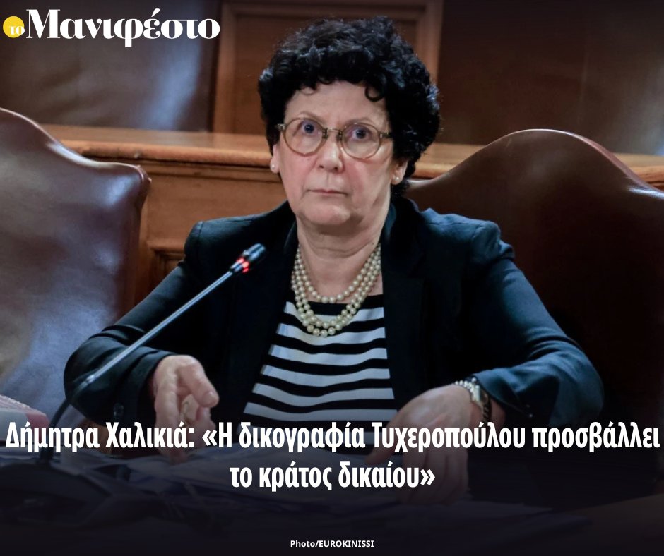 tomanifesto tweet picture