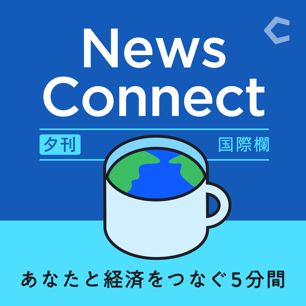 chronicle_talk's tweet photo. 【News Connect 夕刊版、本日より配信開始✨】 
6/2（火）より、Podcast「News Connect」に夕刊版が加わりました！

記念すべき第1回・国際欄のゲストは、上智大学教授でアメリカ政治・外交をご専門とする前嶋和弘さん @kmaeshima をお迎えしました。聞き手の佐々木真奈美さん @manamisasaki とともに、激変するアメリカ政治の今を深掘りします。

毎週火曜16時は「国際欄」、毎週木曜16時は小説家・岩井圭也さんによる「文化欄」をお届けします。
ぜひお聴きいただき、感想は「リプライ・引用・ハッシュタグ」で、教えてください😊
#ニュースコネクト

🟢Spotify
https://t.co/YY4FzY1UtU

🟣Apple Podcast
https://t.co/ykrVbADV7Q

🟠Amazon Music
https://t.co/wN5bERZwZe