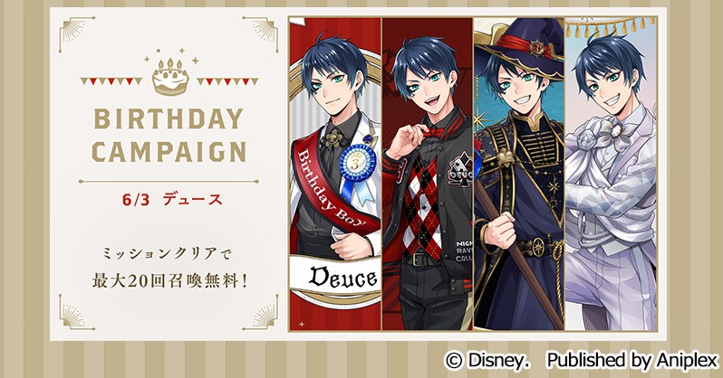 公式】ディズニー ツイステッドワンダーランド (@twst_jp) / Posts / X