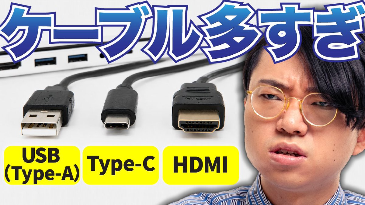 yuru_gengo's tweet photo. #ゆるコンピュータ科学ラジオ 更新！
ケーブルはなぜたくさんあるの？

なぜケーブルは統一されないのか？
https://t.co/mhfMIBUfTp https://t.co/zo1NGwivYA