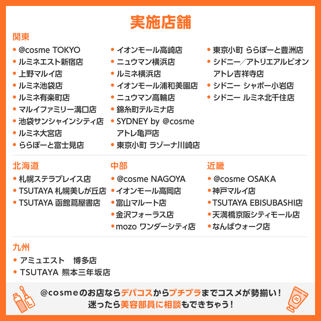 全店で在庫まだあります✨ ※6/1～6/7までの期間中各店先着順となります