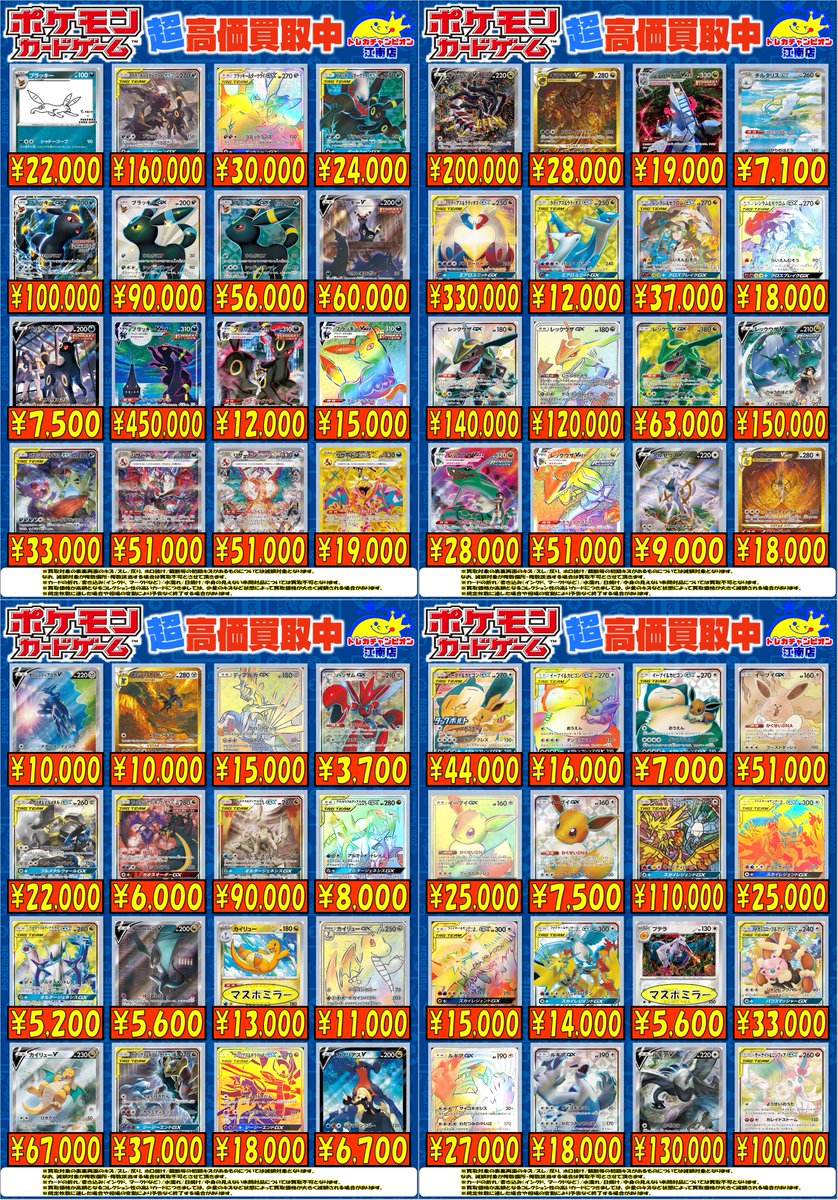 🍀買取情報🍀 6⃣月4⃣日まで‼ 🔥#ポケカ🔥 🌟ブラッキー＆ダークライ