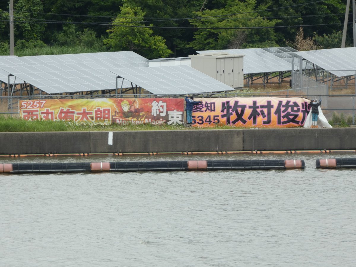 hochi_boatrace's tweet photo. ボートレース三国（２日）
【ルーキーシリーズ第１２戦スカパー！・ＪＬＣ杯】（初日）
台風６号の影響で、初日は１Ｒから安定板を装着し、７Ｒから展示航走１周、本番２周に短縮して行われました。
２日目も荒天が予想されるため、横断幕が外されました。２日目の開催が危惧されます。 https://t.co/utHJ0B6iFL