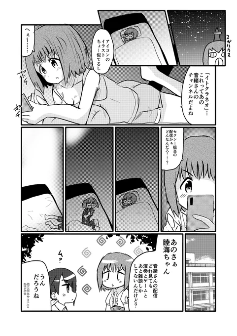 おまけ
#アリスギアお絵描き 