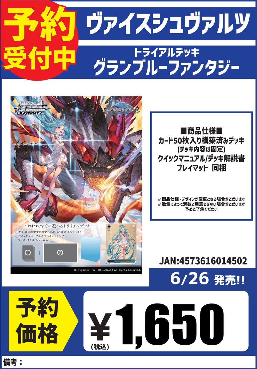Cardbox_nappy's tweet photo. 【予約受付開始】

6/26発売
ヴァイスシュヴァルツ
『グランブルーファンタジー』 https://t.co/ZwnaclyBPm