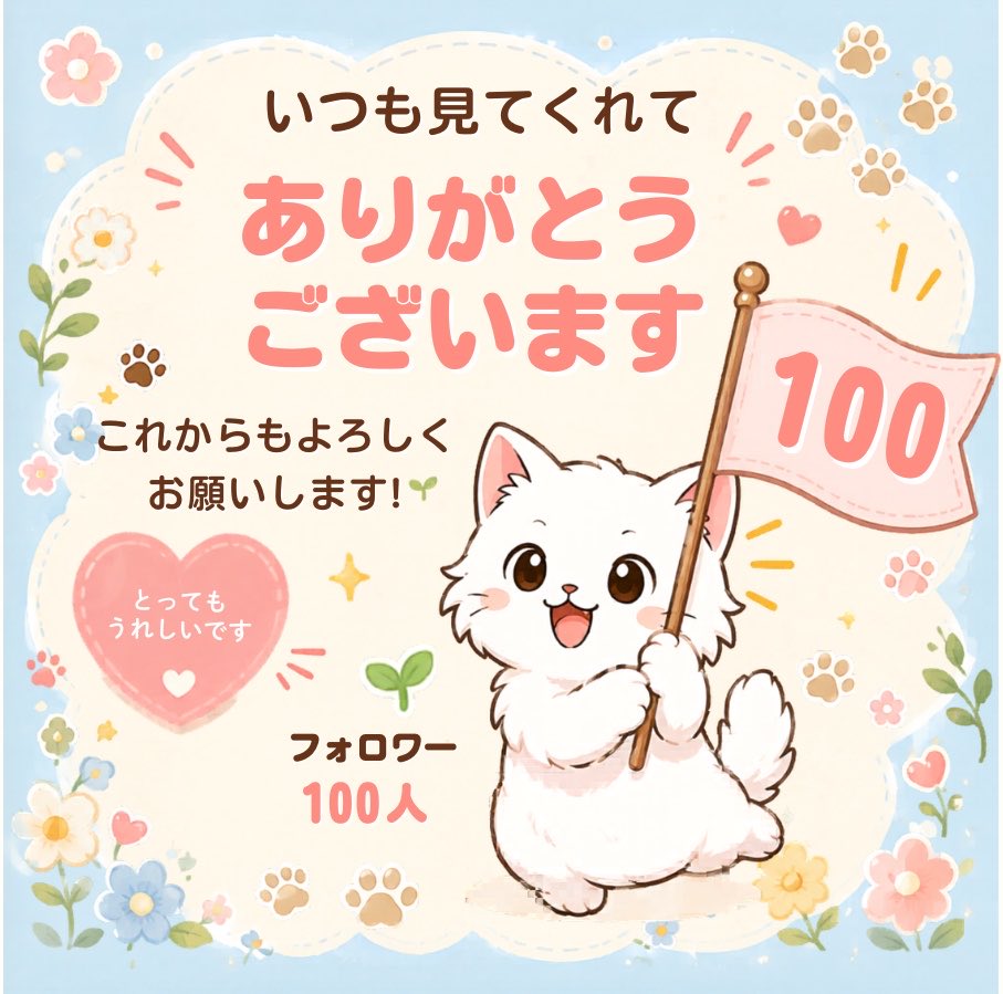 むぎ🐾｜AI使ってnote挑戦中 tweet media
