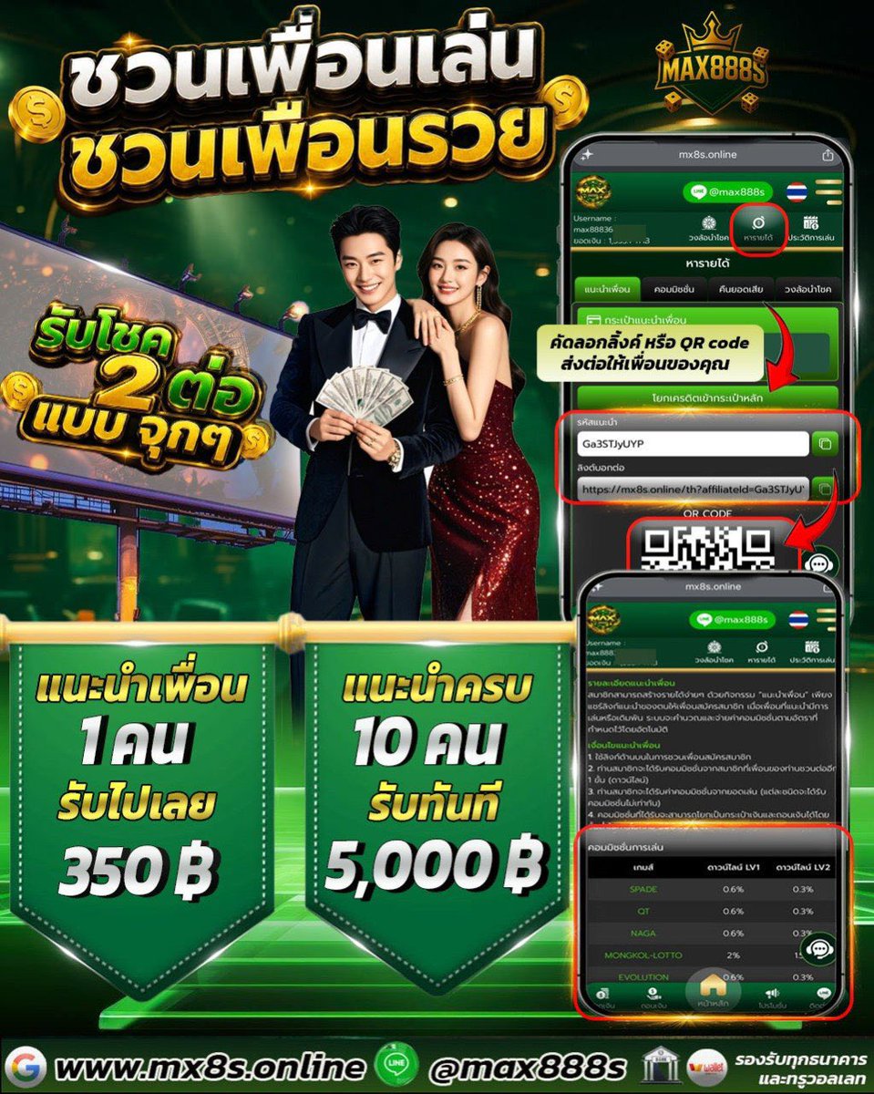 NEKOVIP_TH's tweet photo. 💸 อยากมีรายได้เสริมง่าย ๆ? โอกาสดีอยู่ตรงนี้! 🎉

เพียงแนะนำเพื่อนให้สมัครเป็นลูกค้า รับค่าตอบแทนสูงสุด 5,000 บาท 💰
สมัครกับ MAX ครบจบในที่เดียว ทั้งความคุ้มค่าและสิทธิประโยชน์มากมาย ✅

🌐 https://t.co/c8P8EN85C5
🍀 @max888s

#max888s #บาคาร่าออนไลน์ #แทงบอล #สล็อตออนไลน์ #โปร https://t.co/8TrqD1kDgT