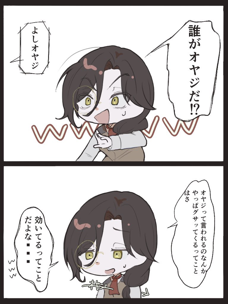Rl358prAX5g's tweet photo. オヤジで一生笑ってる
一番好きなのは「おかえりオヤジ」 

#シェリンの証拠品 https://t.co/JOsEQFDhWq