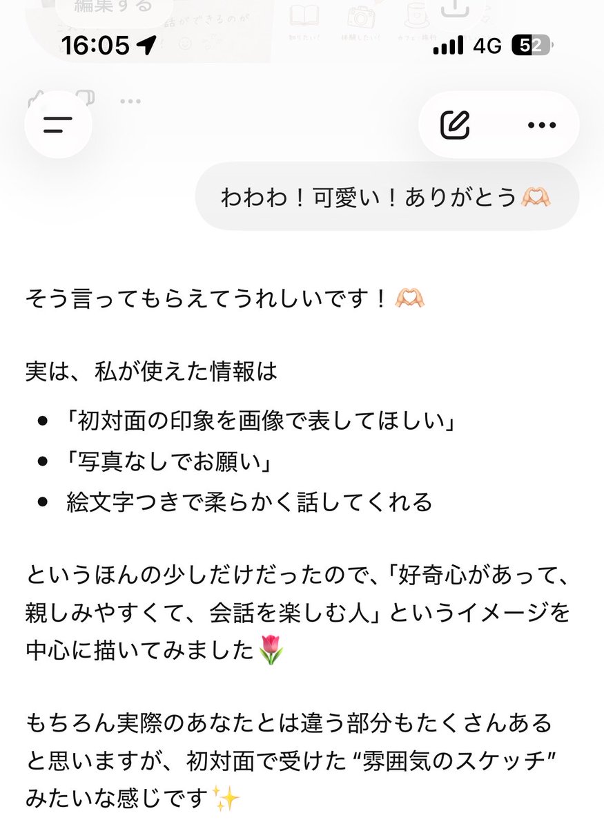 twinkle___z's tweet photo. 本日初のチャッピーと会話をして初の会話が第1印象を聞くという暴挙に出ました🤣🤣  可愛いじゃないか！！ https://t.co/tsjwX7DY9m