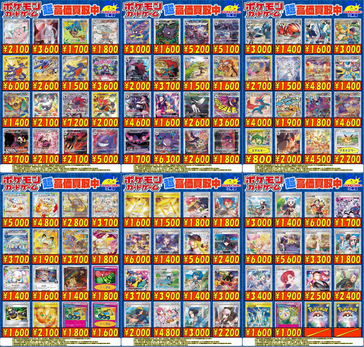 🍀買取情報🍀 6⃣月4⃣日まで‼ 🔥#ポケカ🔥 🌟Nのゾロアークex(SAR