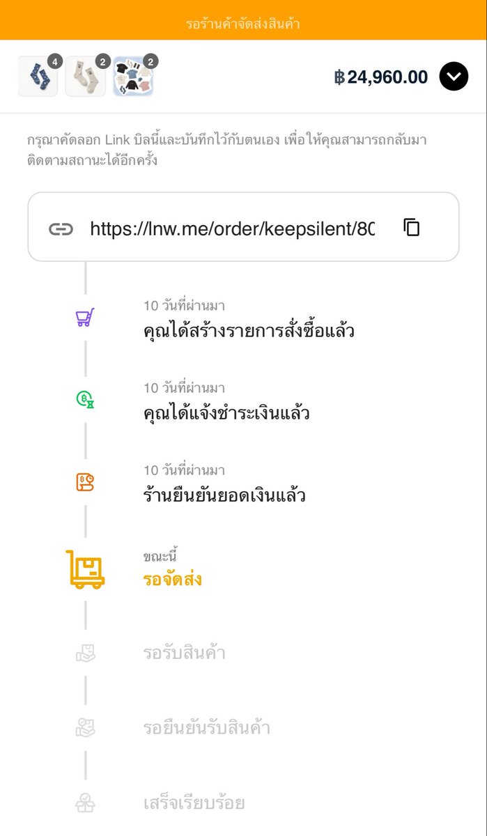 Silver 🍳พชรฐากูร 🤍 tweet media