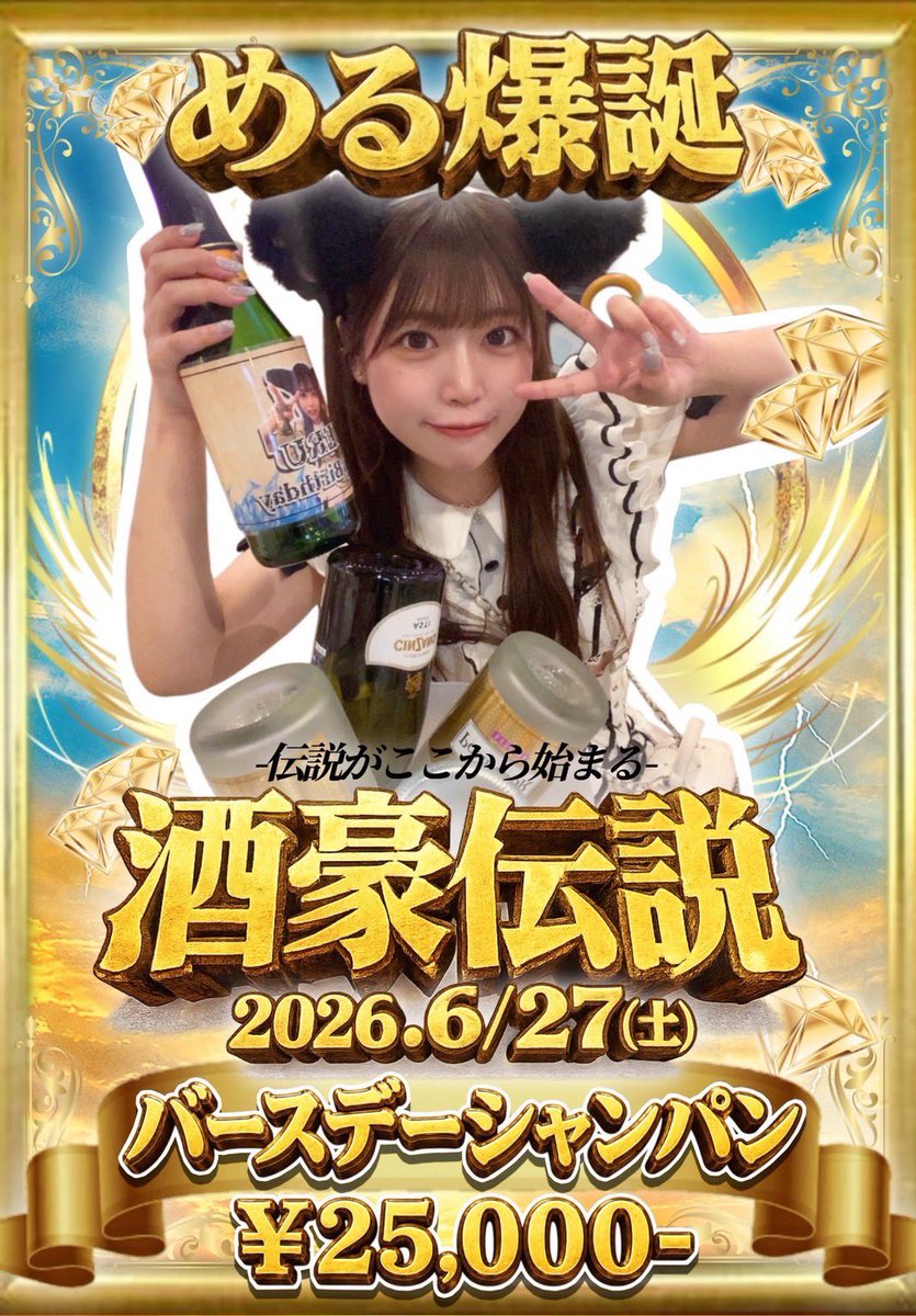 dayoichannel's tweet photo. 6月なりました❗️お祝い待ってます❗️ https://t.co/w3jpTqD2eG