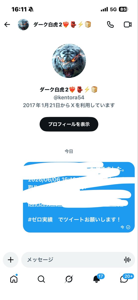 R競艇予想 tweet media