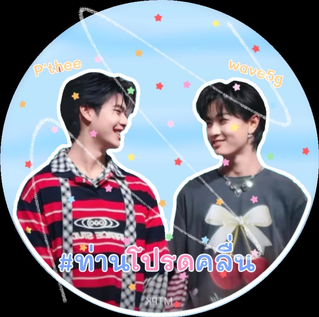 yokluvbus2's tweet photo. เนื่องจาก #tthi_eks เข้า dmd
มาสุ่มเเจกเข็มกลัด #ท่านโปรดคลื่น 
2 คนครับ 🥹🥹 รี + ฟอล ได้เลย 😭😭 ไม่ต้องเสียอะไรเพิ่ม ( จะมีคนเล่นม้าย ) สงวนสิทธิ์ให้เเค่ชิปเป้อธีร์เวฟนะค้าบ ♥️♥️ มามาเล่นกัน 👀👀 https://t.co/uJimXXD4Sx