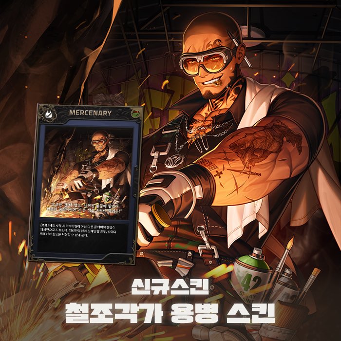 Mafia42_count's tweet photo. 📢
[ 오늘 용병 이벤트 스킨 주기가 400일 되었습니다. ]
[ 마지막 이벤트: 봄맞이 예술대제전 ] (2025) https://t.co/VctG3LUWA7