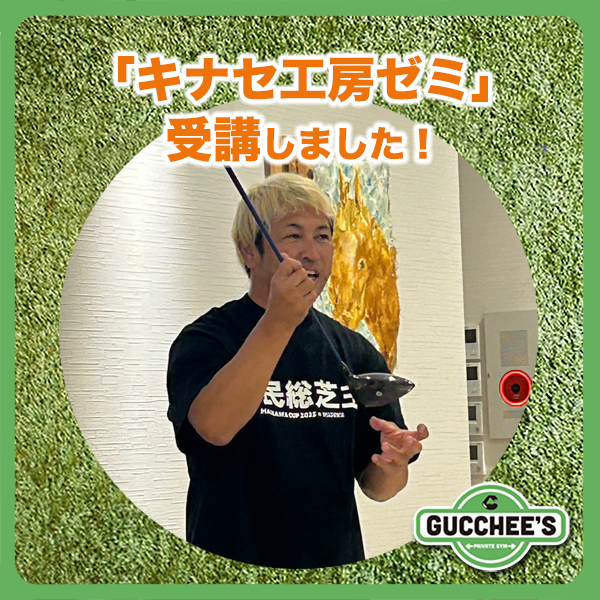 GUCCHEES's tweet photo. 「#キナセ工房ゼミ」受講しました！

●実際のフィッティングデモ
☆クラブが「合う・合わない」とは何か？
☆シャフトでスイングはどう変わる？
☆良いヘッド・悪いヘッドとは？
☆グリップの役割
☆クラブでスイングは変えられるのか？

などなど

ご興味のある方はご連絡ください♪ https://t.co/juHxcHBvqs