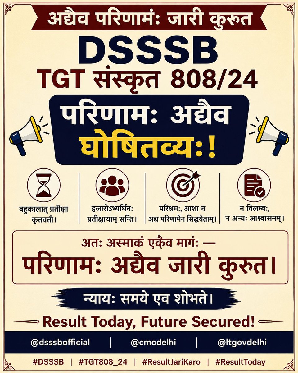 akashchahar67's tweet photo. @dsssbofficial अद्य केवलम् एकैव प्रार्थना अस्ति —
DSSSB TGT संस्कृत 808/24 परिणामः अद्यैव घोषितव्यः।
@dsssbofficial @cmodelhi @ltgovdelhi
#DSSSB #ResultToday https://t.co/QcBdsJjq0f