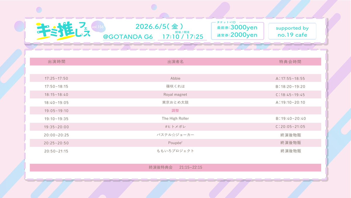 os__asa's tweet photo. 🍫今週のスケジュール②💙

『キミ推しフェス vol.156』

🗓️6/5(金)
🎪GOTANDA G6

🎤19:35-20:00
📸20:05-21:05

🎫チケット
通常エリアチケット：2,000円
前方エリアチケット：3,000円
当日チケット：各種+1,000円
※各種+1ドリンク
https://t.co/wLLLYxBX0B

🎁#ヒトメボレ 入場で推しメン写メ https://t.co/BBjjuyWXHI