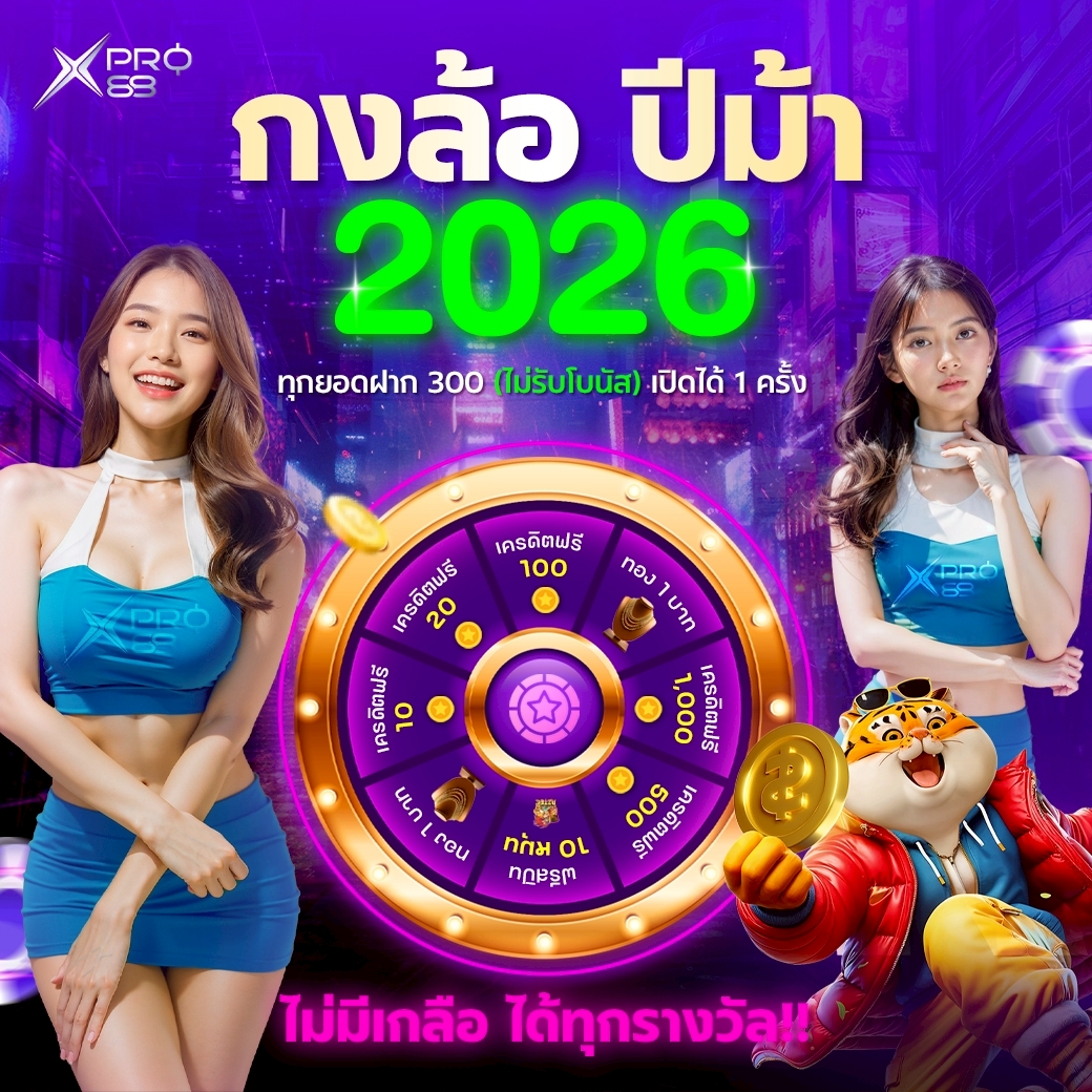 Alispalying's tweet photo. #XPRO88 กงล้อลุ้นโชค🚀🚀
สะสมยoดฝๅกคsบ 300 รับฟรีสปิน❗️

✅10 แต้ม หมุนได้ 1 ครั้ง
✅การันตรี ไม่มีเกลือ
✅รางวัลใหญ่ออกทุกวัน💥

🌈 นาทีนี้ต้องลองแล้ว ⭐️ 
คลิก 👉🏻  https://t.co/lnTEpQp19M

#เครดิตฟรี #เครดิตฟรีล่าสุดวันนี้ https://t.co/JS5MetaBR1