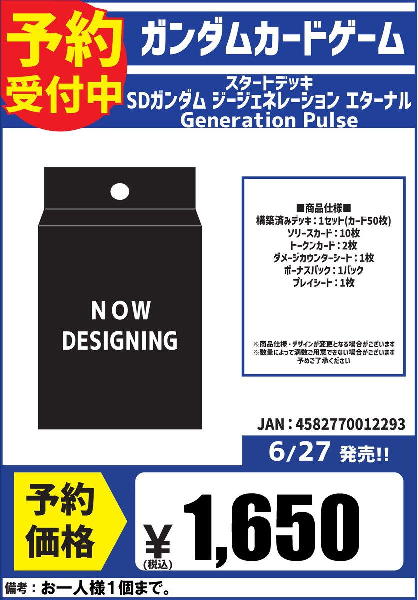 Cardbox_nappy's tweet photo. 【予約受付開始】

6/27発売
ガンダムカードゲーム
ＳＤガンダム ジージェネレーション エターナル
『Eternal Nexus』
お一人様１ＢＯＸまで
『Generation Pulse』
お一人様１個まで https://t.co/LKnFVRlvKe
