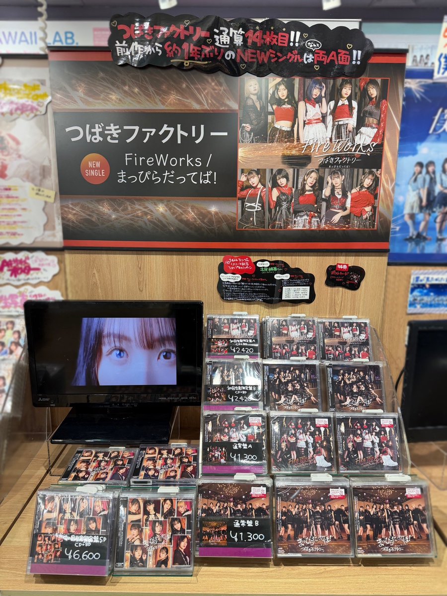 タワ渋ハロプロ】 ／ 6/3発売🖤 14th Single 『FireWorks/まっぴら