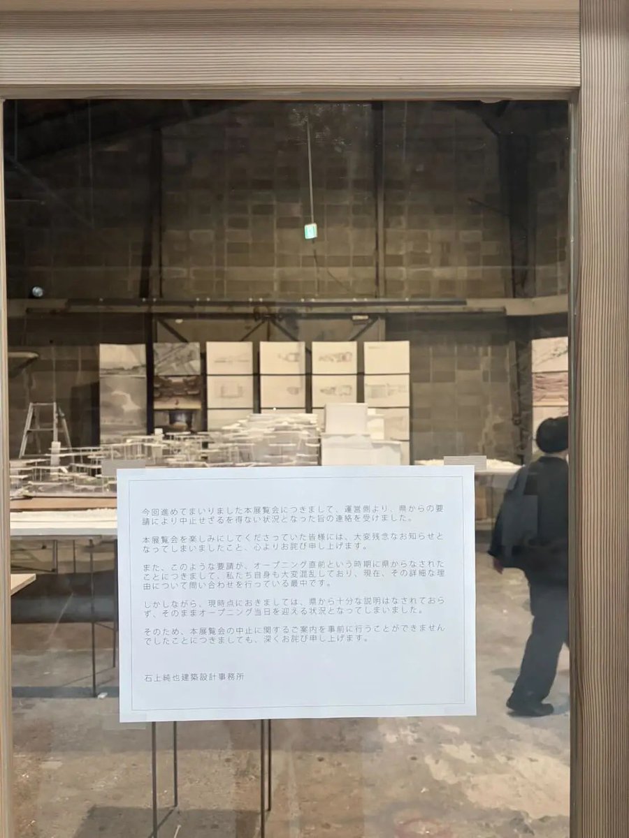 nukisuke's tweet photo. この写真見るだけでもめちゃくちゃ作り込まれてる展覧会なのに、県の政治のために潰されたのひどすぎる https://t.co/Vwu4OPZVtW