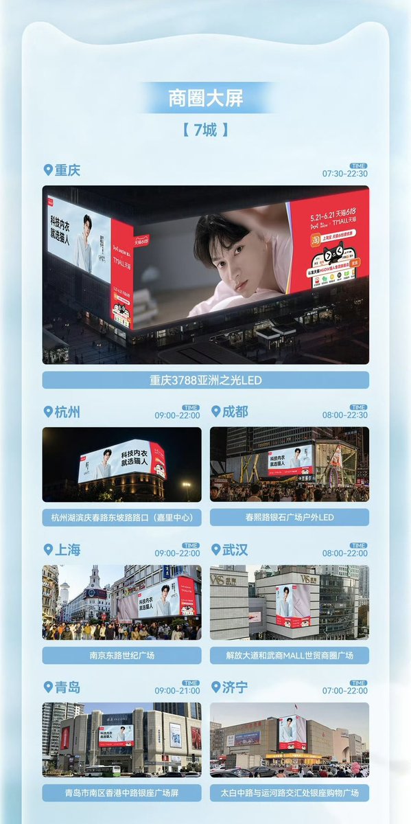SweetCornGlobal's tweet photo. [TIANXUNING INFO ] 020626

猫人MIIOW WEIBO UPDATE.

Wherever the eye can see, Xuning's light shines brilliantly. ✨
 On the long journey ahead, we'll walk alongside Ning.

✅ Landmark LED screens in 7 cities ✅ Prime pillar displays at high-speed rail stations in 23 cities

🌟 Display Period: Now through June 7 More check-in locations are waiting for you to discover below ⬇️

Join us offline and encounter the summer radiance of Catman Brand Ambassador Tian Xuning! ☀️💙

Link 🔗 : https://t.co/K0D8Pod0qw

#TianXuning #田栩宁 #SweetCornGlobal