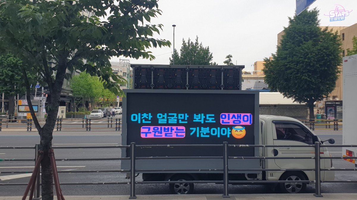 Starsglobalzh's tweet photo. A romantic truck support for SEVENTEEN’s DINO on his first solo debut — heartfelt messages and video outside HYBE HQ, a fan gift for his music and sweat.
This is a case from Global Star, Want spectacular brand\fan events ?Contact us!
#디노 #DINO  #SEVENTEEN #dooh #TruckAd #Kpop https://t.co/IDbb63C3sy