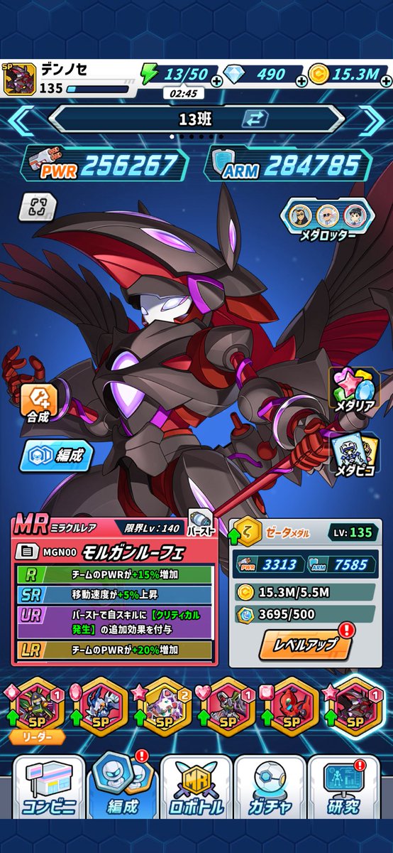 cyberSeiya's tweet photo. クリアメイドのおかげで推しのモルガンルーフェをスタメンに入れられて嬉しい！
メイドさん火力が化け物すぎる

#メダサバ
#メダロットサバイバー https://t.co/prH8UDjXcV