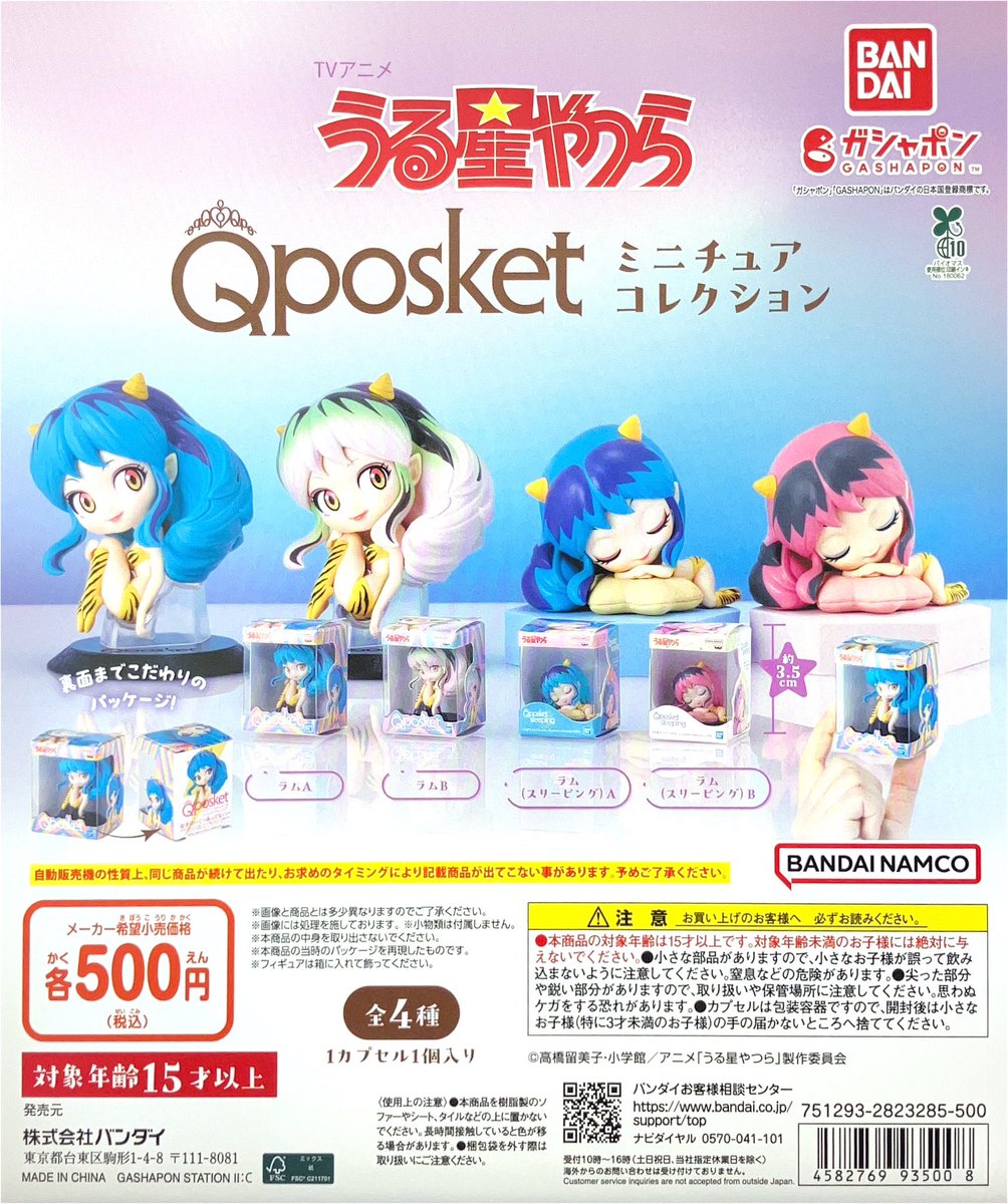 💦完売情報💦 ④ ・ ＃うる星やつら ＃Qposket ミニチュアコレクション