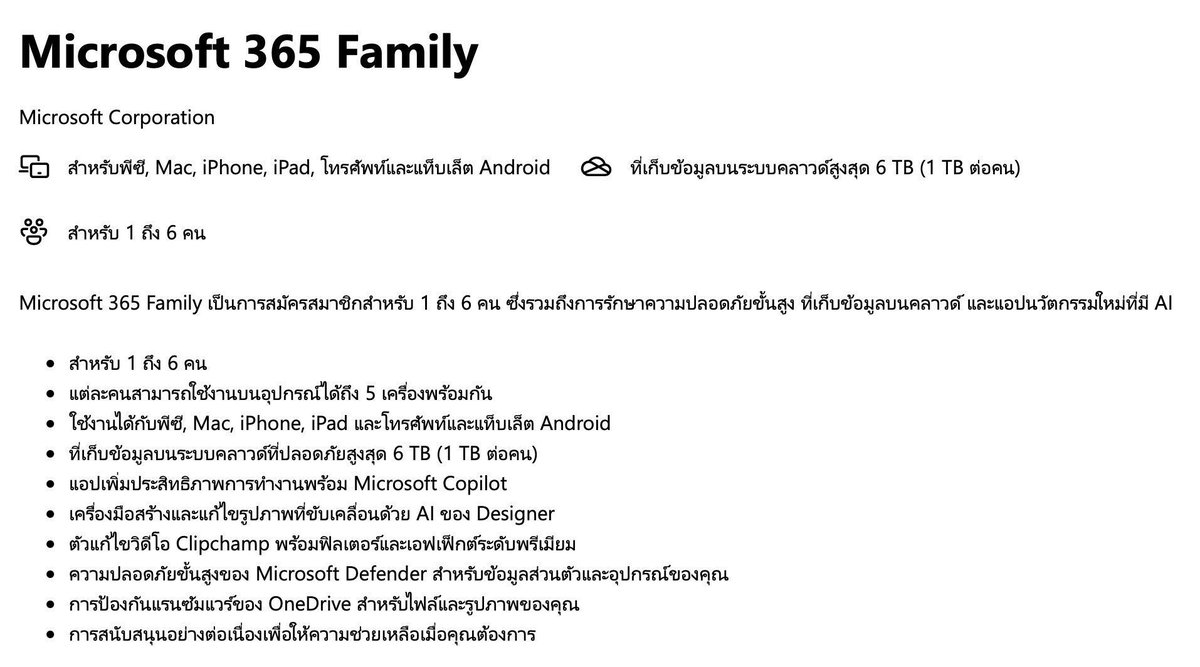 mayjjs_'s tweet photo. เปิดหาร microsoft 365 อีกครั้งค่ะ👩🏻‍💻
— ว่าง 3 ที่ เข้าใช้ได้ 1 ก.ค. 
— คนที่สนใจ+ทักเข้ามาคนแรก สามารถชำระและเริ่มใช้ได้เลย
— อีก 2 ที่ ชำระเงินตอนใกล้รอบตัดบิลค่ะ
— 318.- / ปี

สอบถามเพิ่มเติมทาง DM ค่ะ✉️
หากตอบช้าเมนชั่น / เฟบก่อนได้ค่ะ🩶

#หารmicrosoft365 https://t.co/WTyOvkOoWp