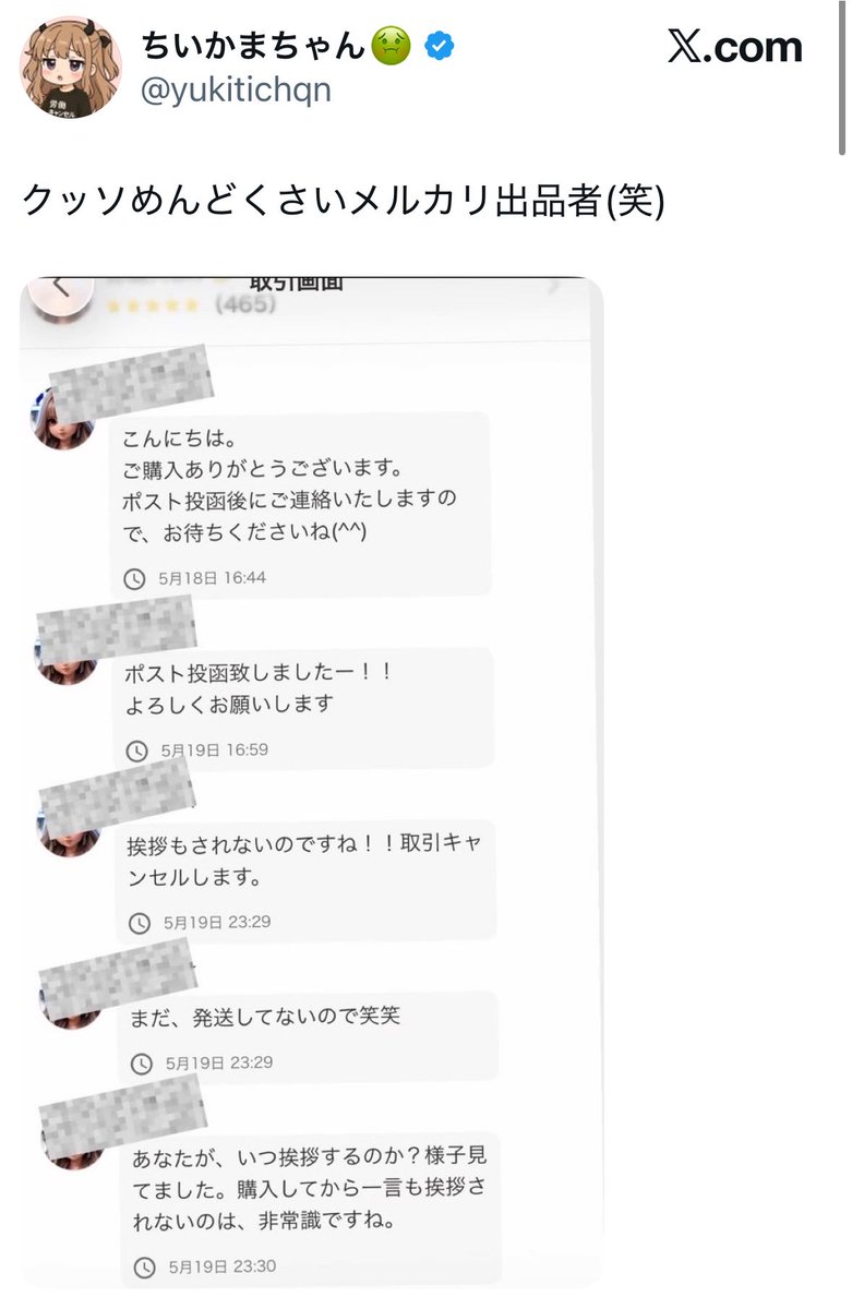 いくらになりますか？」とか聞いてくる人より、無言で買ってくれる人の