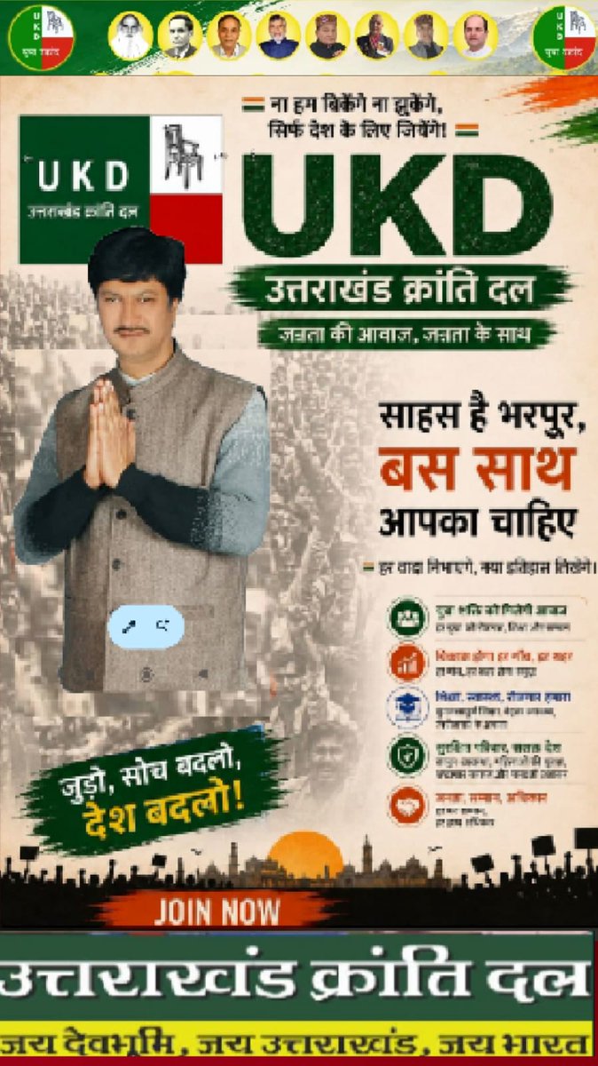 bhuwanukd's tweet photo. जय उत्तराखंड साथियों https://t.co/xAgmnNBuXt