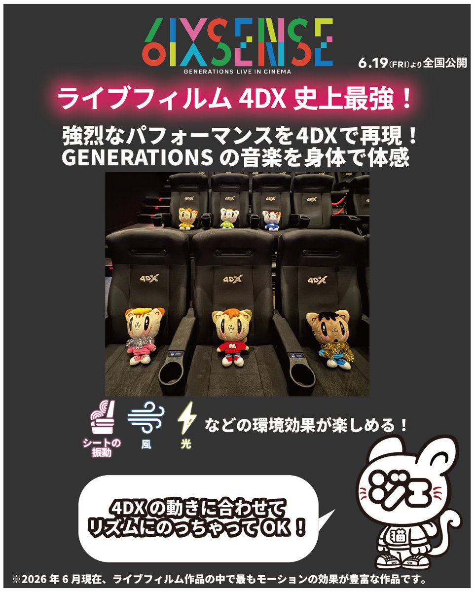 GENERATIONS (@generationsfext) / Posts / X