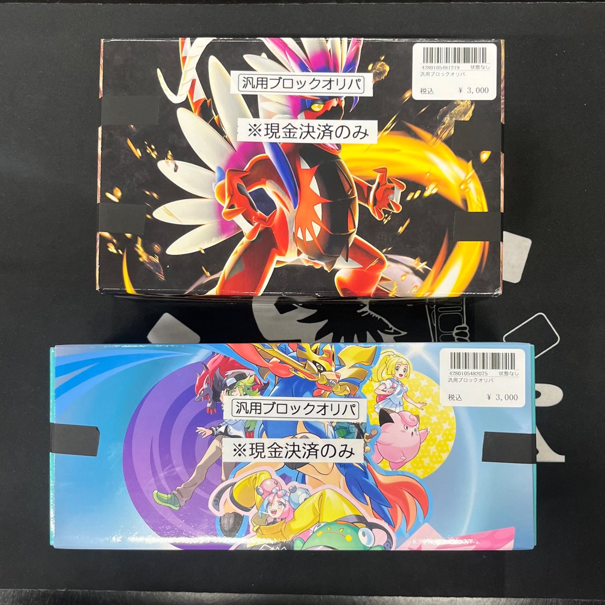 ♤♢♧JOKER♧♢♤ 【入荷情報】 汎用ハイレアがお得に手に入る