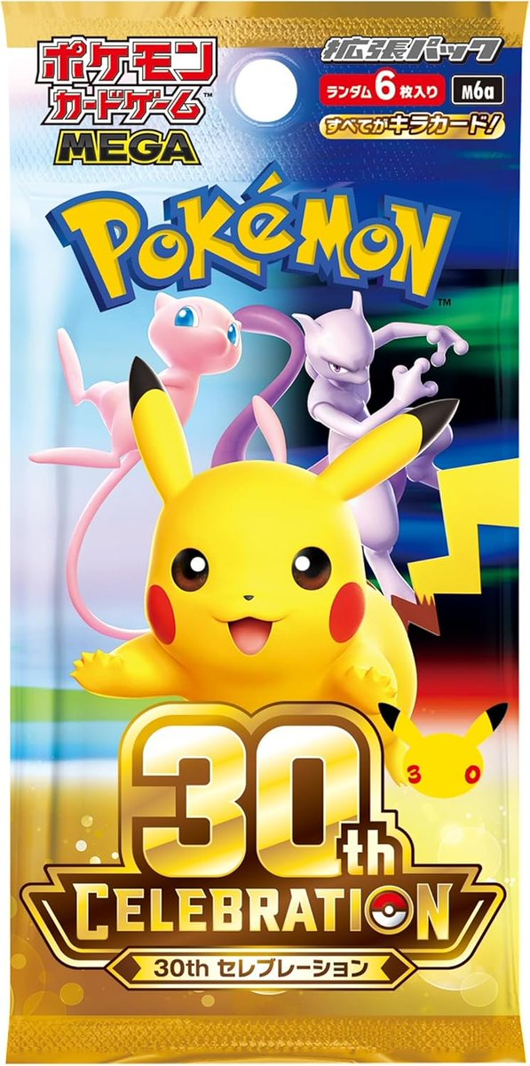 ポケカ30周年】 「ポケモンカードゲーム MEGA 拡張パック 30th