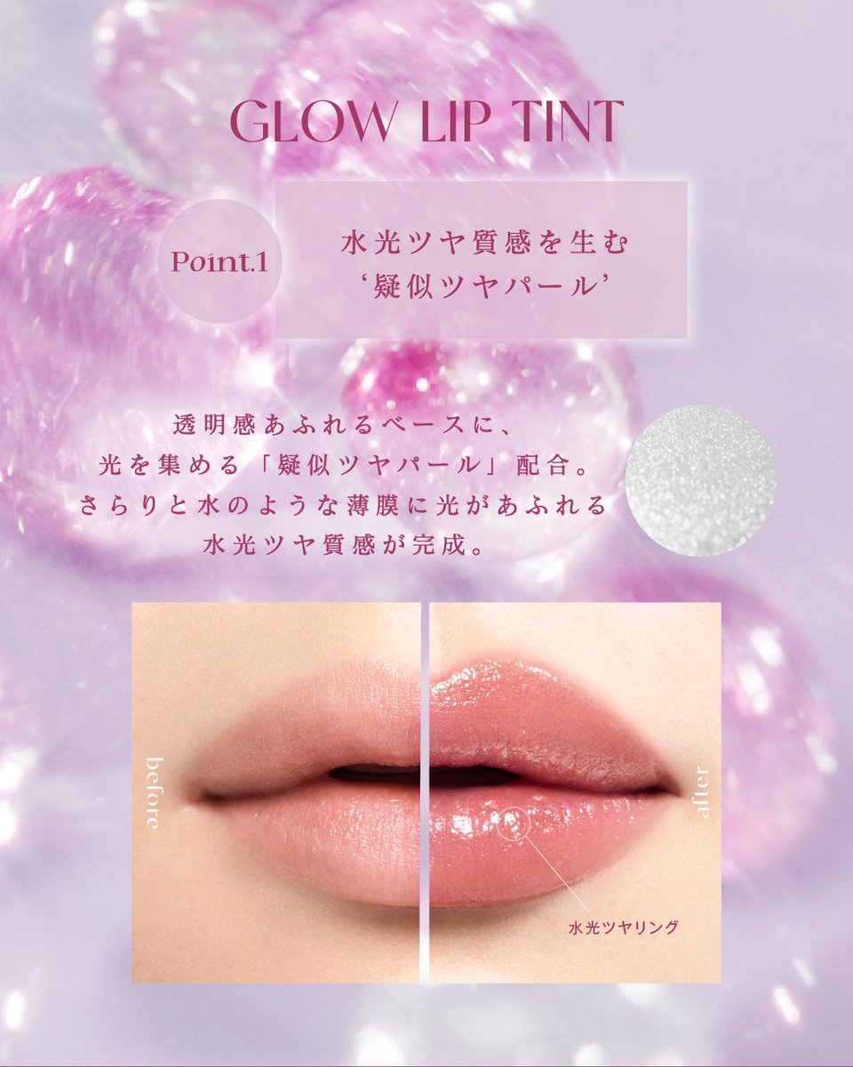 opera_cosmetics's tweet photo. オペラグロウリップティントの魅力をおさらい👓📗

𝒑𝒐𝒊𝒏𝒕.𝟘𝟙   ぷるんとした水光ツヤ💧✨
𝒑𝒐𝒊𝒏𝒕.𝟘𝟚  色もち×潤い
詳細は画像をcheck！

　夏の𝕃𝕀𝕄𝕀𝕋𝔼𝔻 ℂ𝕆𝕃𝕆ℝ販売中
　🍇414 プラムドロップ [限定色]
　🍨413 バニラベージュ [限定色]
https://t.co/YPKM3dbWQo https://t.co/j42bUcUIUd