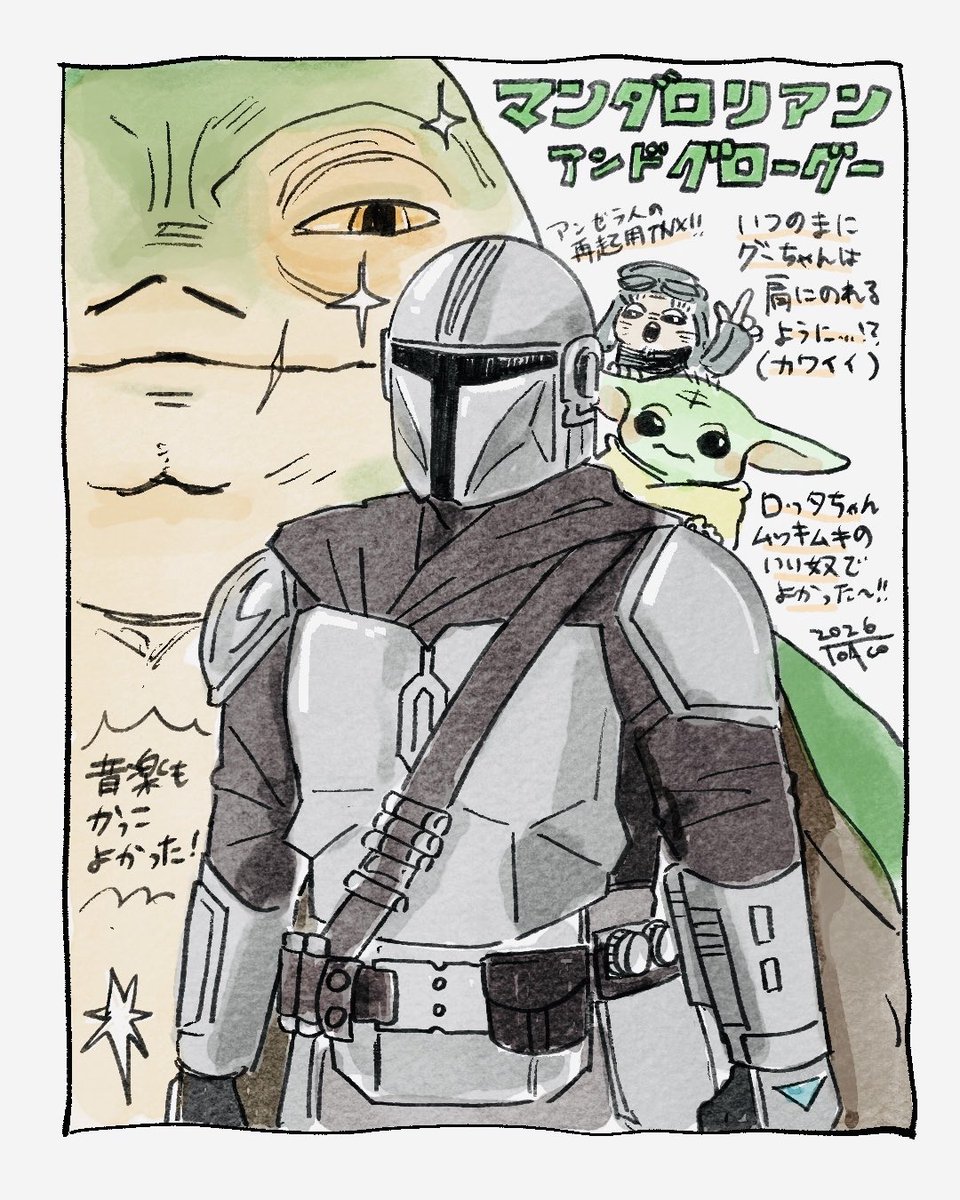 toaco's tweet photo. バタバタしてて描けなかったんだけどさぁ！マンダロリアングローグーよかったよねぇ！！
私は好きだったよ！！！！ https://t.co/Ds5Oxubf0j