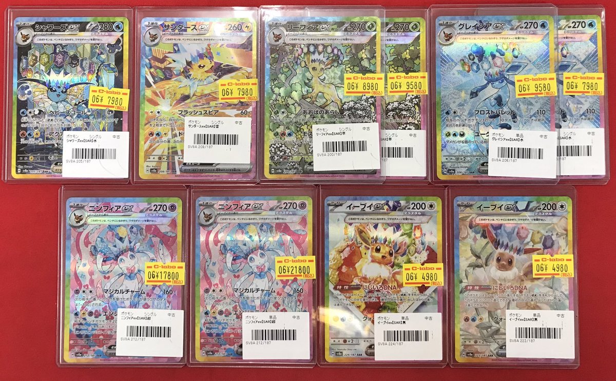 ブイズ sarまとめ売り ポケカ 販売情報】 ポケモンカードゲームより こちらのブイズSARが入荷
