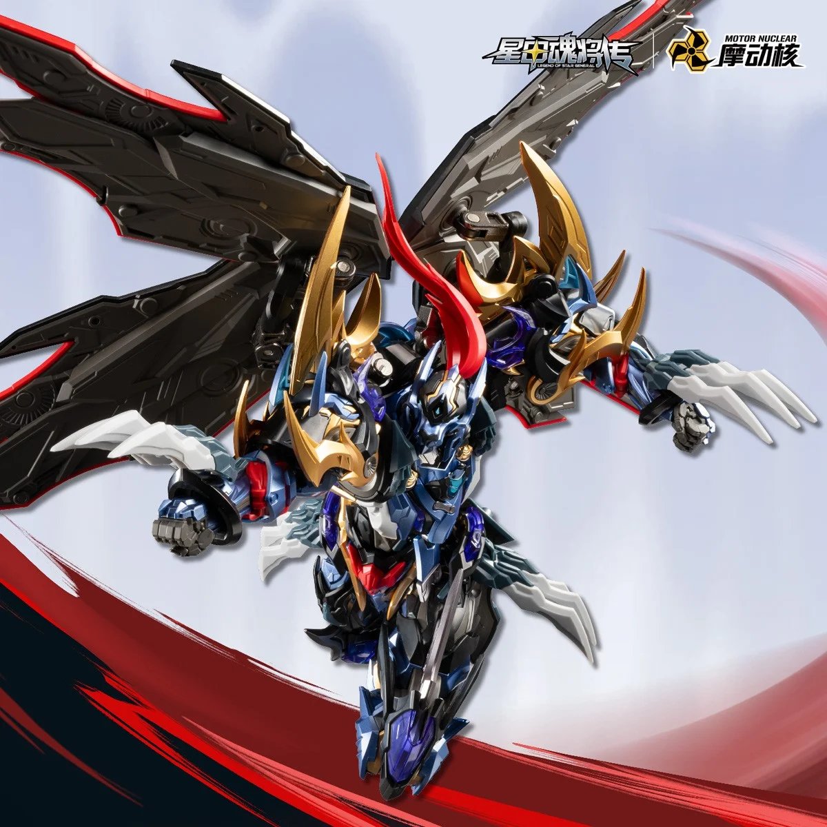 MOTOR NUCLEAR 忠勇級 高可動プラモデル 『MNP-XH16 星魂将典韋(てんい