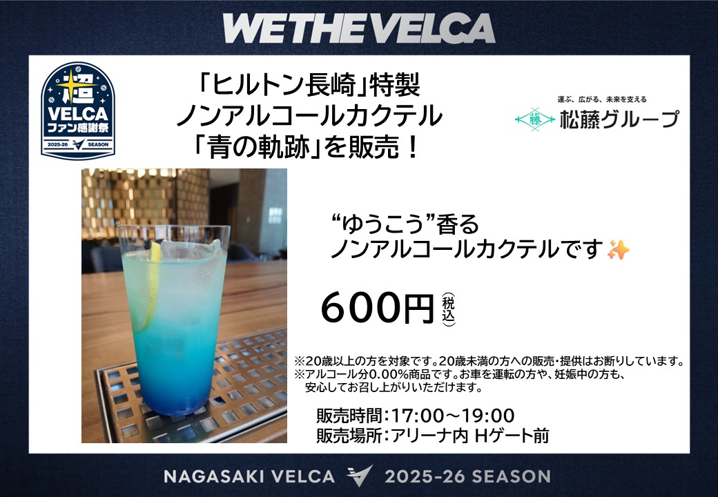🏀イベント情報🏀 📅6月3日(水)19:00～ #松藤グループ #日本ベネックス
