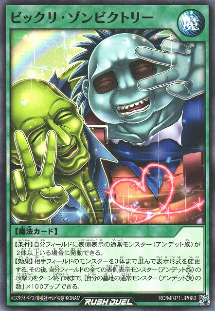 laffodile's tweet photo. @YuGiOhModernArt Idk if you do rush duel cards but surprising zomvictory three legged zombie is yugiohs oldest gay monster couple making it work since 1999 https://t.co/xFlXHnEKbt