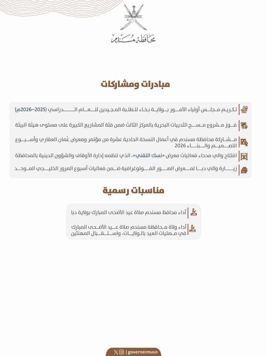 Governermusn's tweet photo. أهم أحداث #مسندم في شهر مايو ٢٠٢٦م.

#محافظة_مسندم https://t.co/nVaWqtSizv