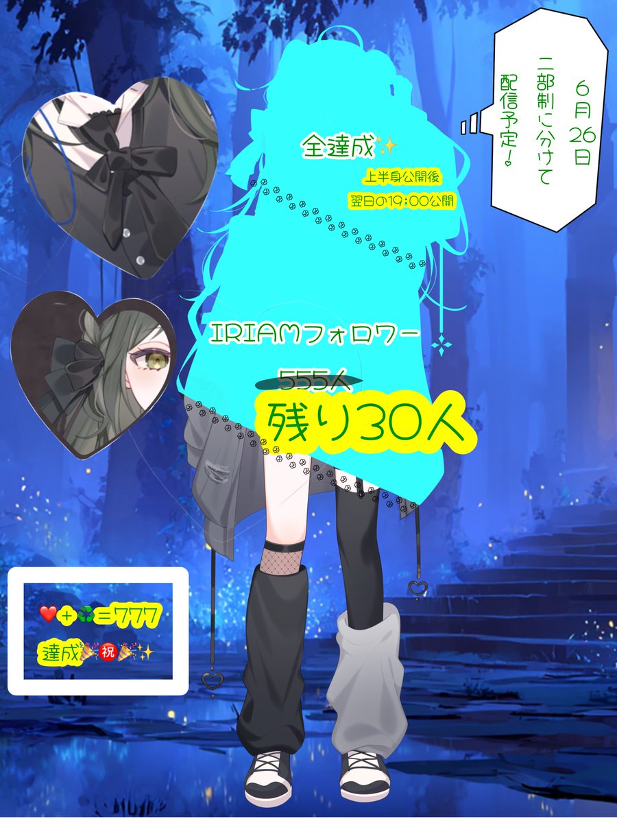🍀空鳶うた🐾/IRIAM準備中/立ち絵チャレンジ中 tweet media